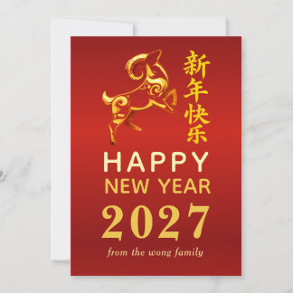 Traditionelles Lunar Chinesisches Neujahr Ziege Sc Feiertagskarte