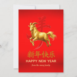 Traditionelles Lunar Chinesisches Neujahr Ziege Sc Feiertagskarte