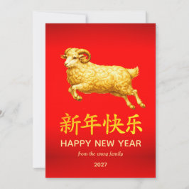 Traditionelles Lunar Chinesisches Neujahr Ziege Sc Feiertagskarte