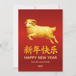 Traditionelles Lunar Chinesisches Neujahr Ziege Sc Feiertagskarte
