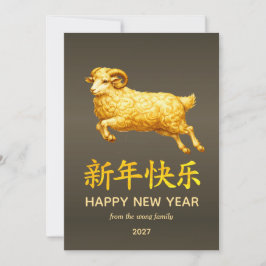 Traditionelles Lunar Chinesisches Neujahr Ziege Sc Feiertagskarte