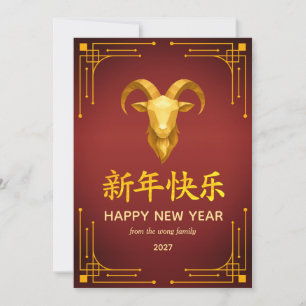 Traditionelles Lunar Chinesisches Neujahr Ziege Sc Feiertagskarte