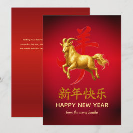Traditionelles Lunar Chinesisches Neujahr Ziege Sc Feiertagskarte