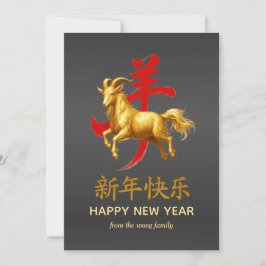 Traditionelles Lunar Chinesisches Neujahr Ziege Sc Feiertagskarte