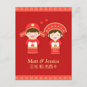 Traditionelles süßes chinesisches Hochzeitspaar Ei Einladung
