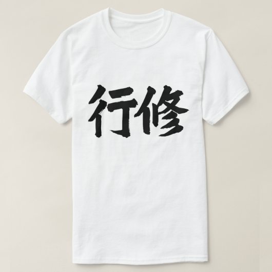 training T-Shirt (Design vorne)