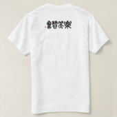 training T-Shirt (Design Rückseite)