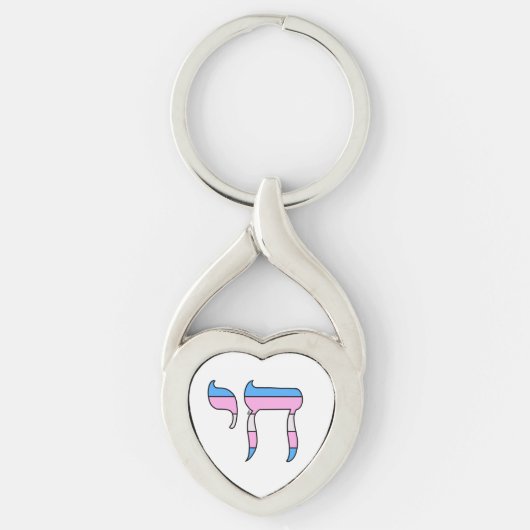 Trans-Stolz-Flagge Chai Schlüsselanhänger (Vorderseite)