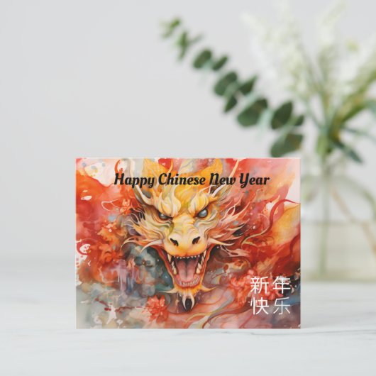 Transsexueller Drache: Chinesische Neujahrsfeier Postkarte (Stehend Vorderseite)