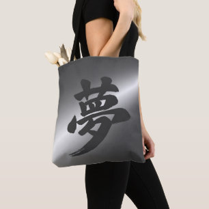 Traum (夢) Atmosphärische japanische Kanji-Kalligra Tasche