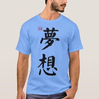 Traum Chinesische Kalligraphie auf Weiß T-Shirt