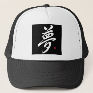 Traum; Kanji Gyousho-ähnlich; Schwarzes Truckerkappe