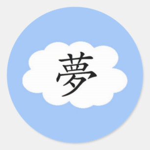 Traum Runder Aufkleber