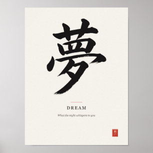 Traum Traum Japanisches Kanji-Kalligrafie-Poster Poster