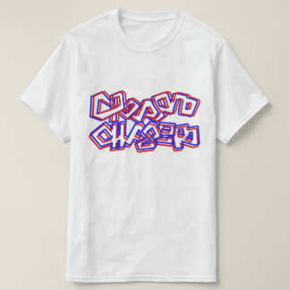 Träume jagen T-Shirt