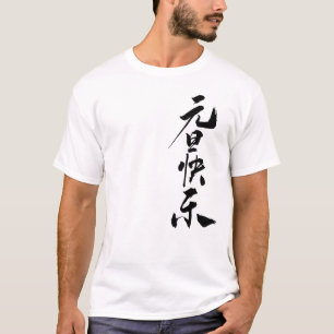 Trautes Heim Gemütliches Zitat T-Shirt Design
