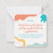Travel Dua |Daily Adhkar Mitteilungskarte (Vorderseite)