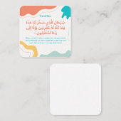 Travel Dua |Daily Adhkar Mitteilungskarte (Vorne/Hinten)