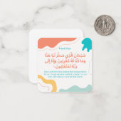 Travel Dua |Daily Adhkar Mitteilungskarte (Vorderseite/Rückseite Beispiel)