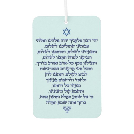 Traveler’s Prayer on Hebrew Stylish Blue Text Autolufterfrischer (Vorderseite)