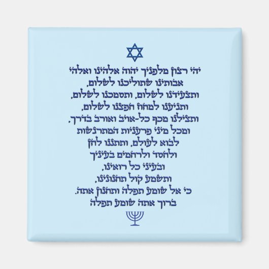 Traveler’s Prayer on Hebrew Stylish Blue Text Magnet (Vorne)
