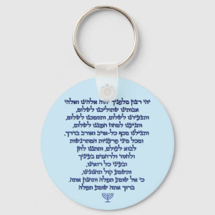 Traveler’s Prayer on Hebrew Stylish Blue Text Schlüsselanhänger