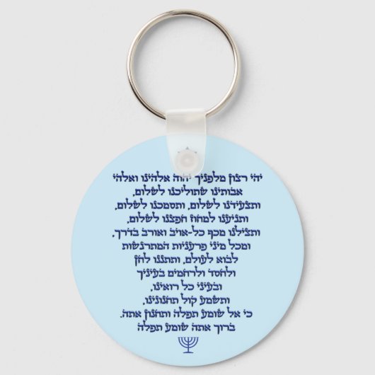 Traveler’s Prayer on Hebrew Stylish Blue Text Schlüsselanhänger (Vorderseite)