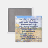 Traveler’s Prayer on Hebrew Tefilat HaDerech Magnet (Vorderseite/Rückseite)