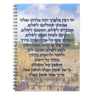 Traveler’s Prayer on Hebrew Tefilat HaDerech Notizblock