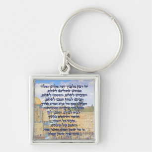 Traveler’s Prayer on Hebrew Tefilat HaDerech Schlüsselanhänger