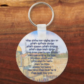Traveler’s Prayer on Hebrew Tefilat HaDerech Schlüsselanhänger (Vorderseite)