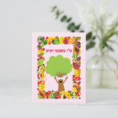 Tree Fruits Hebrew Jewish Tu B'shvat / Bishvat Postkarte (Stehend Vorderseite)