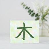 Tree-Kanji-Postkarte Feiertagspostkarte (Stehend Vorderseite)