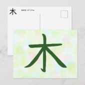 Tree-Kanji-Postkarte Feiertagspostkarte (Vorne/Hinten)
