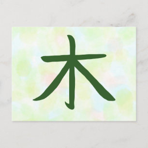 Tree-Kanji-Postkarte Feiertagspostkarte