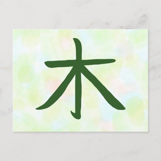 Tree-Kanji-Postkarte Feiertagspostkarte (Vorderseite)