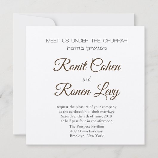 Treffen Sie uns unter der Chuppah auf Hebräisch un Einladung (Vorderseite)