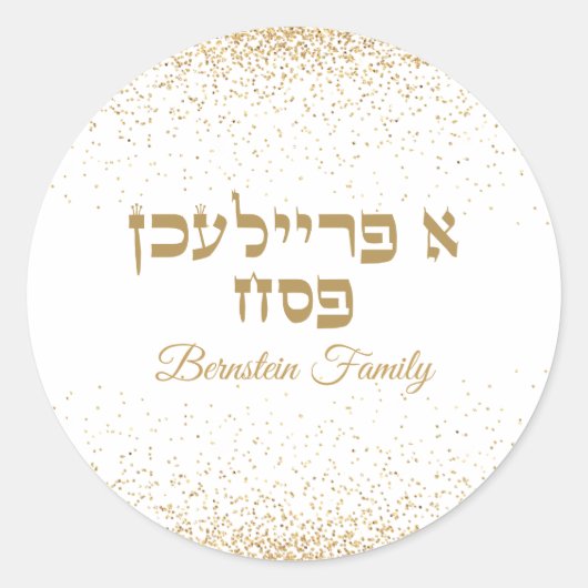 Trendweiß und Gold - Jüdin a Freilichen Pessach Runder Aufkleber (Vorderseite)