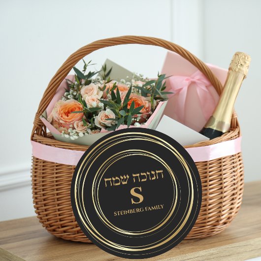 Trendy Black and Gold Monogram Hebrew Hanukkah Runder Aufkleber