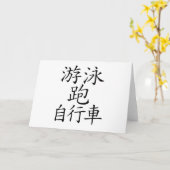 Triathlon-chinesischer Charakter Karte (Gelbe Blume)