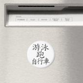 Triathlon-chinesischer Charakter Magnet (In Situ (Geschirrspüler))
