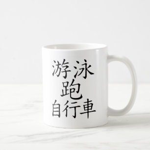 Triathlon-chinesisches Schriftzeichen Kaffeetasse