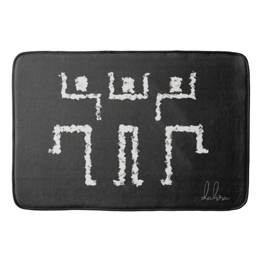 Tribal-Tanz Badematte (Vorderseite)