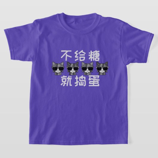 Trick oder Trete auf Chinesisch T-Shirt (Ablage )
