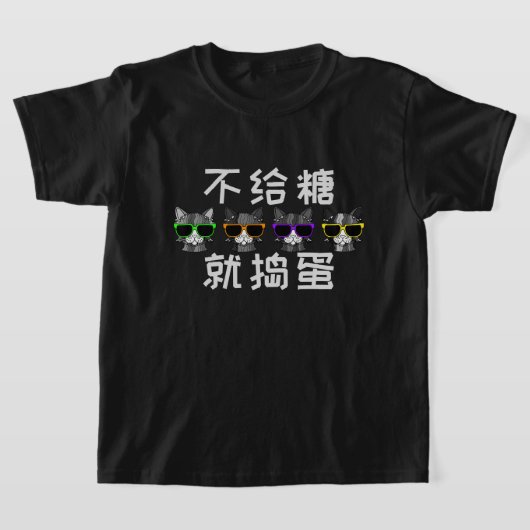 Trick oder Trete auf Chinesisch T-Shirt (Ablage )