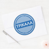 Trikala City Pride Emblem – Greek Identity Runder Aufkleber (Umschlag)