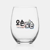 Trinkbehälter Set Weinglas Ohne Stiel (Vorderseite)