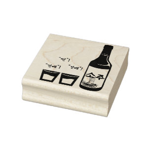 Trinken Sie Soju!  "Geonbae" (건 배) "Jjan" (짠 Gummistempel