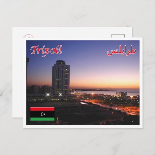 Tripolis - Libyen - Postkarte (Vorne/Hinten)