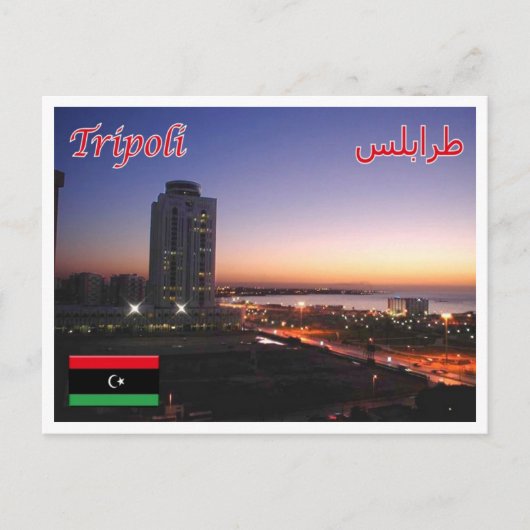 Tripolis - Libyen - Postkarte (Vorderseite)